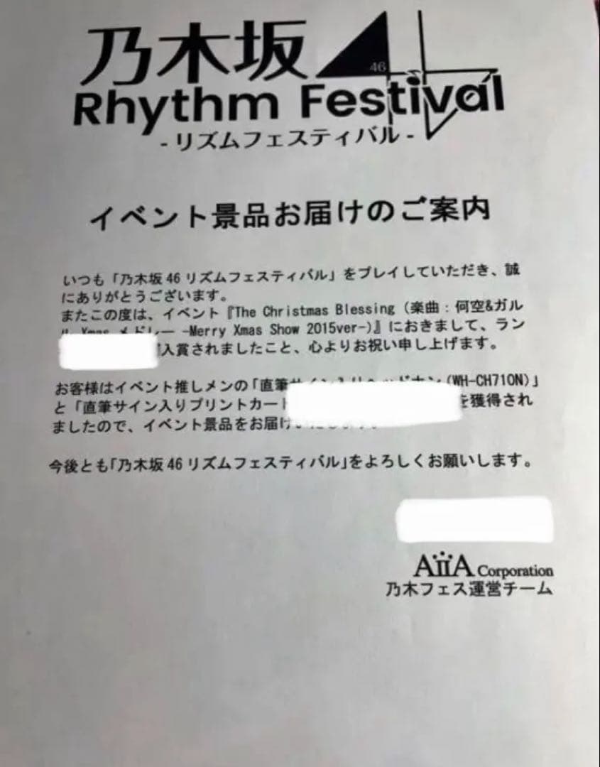 乃木坂46 賀喜遥香　直筆サイン入り　【乃木フェス】プリントカード