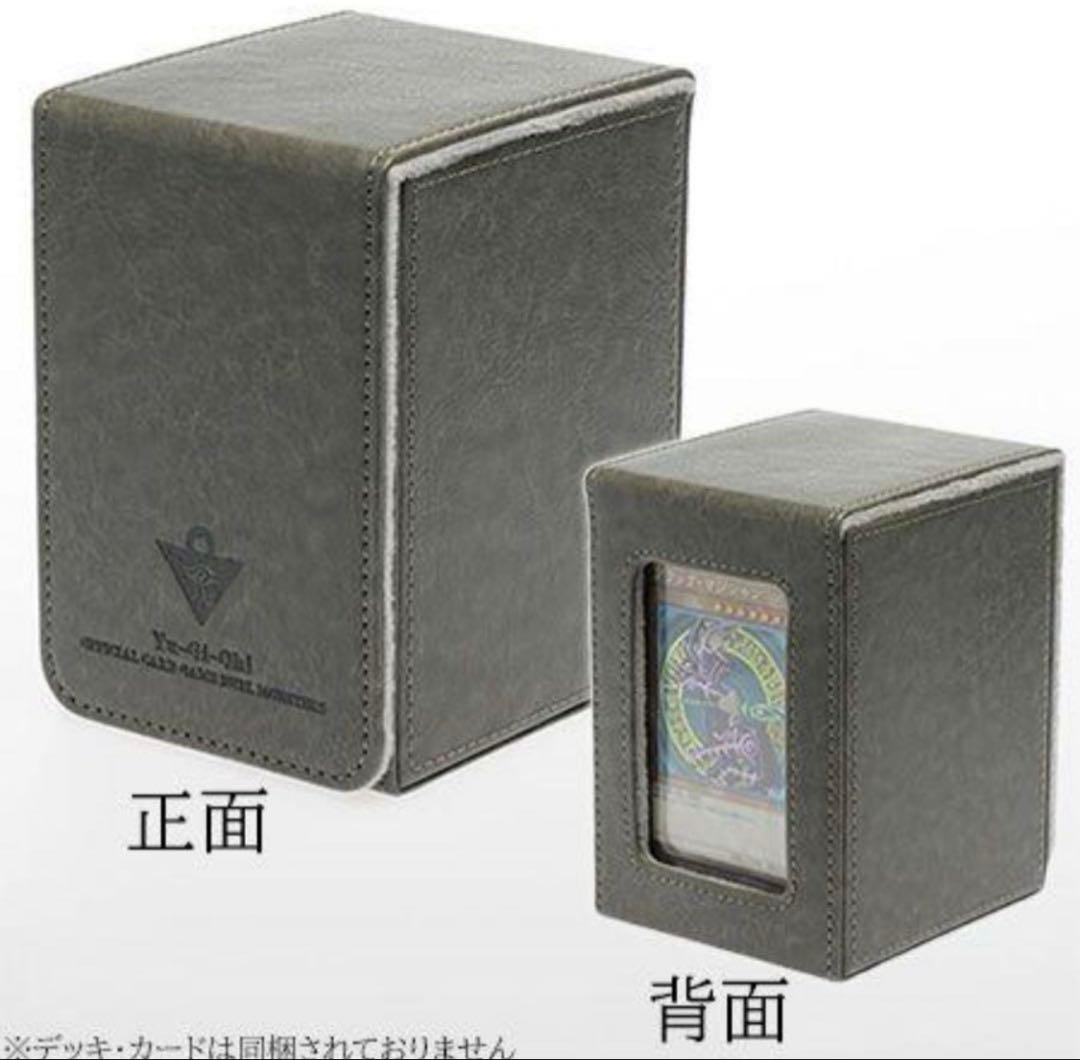 遊戯王　ニューロン　デュエリストデッキケース　新品未開封　ケース　非売品　3個