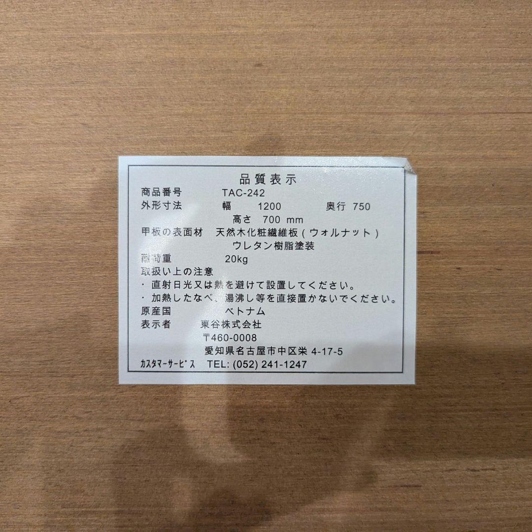 ウッド調ダイニングテーブル