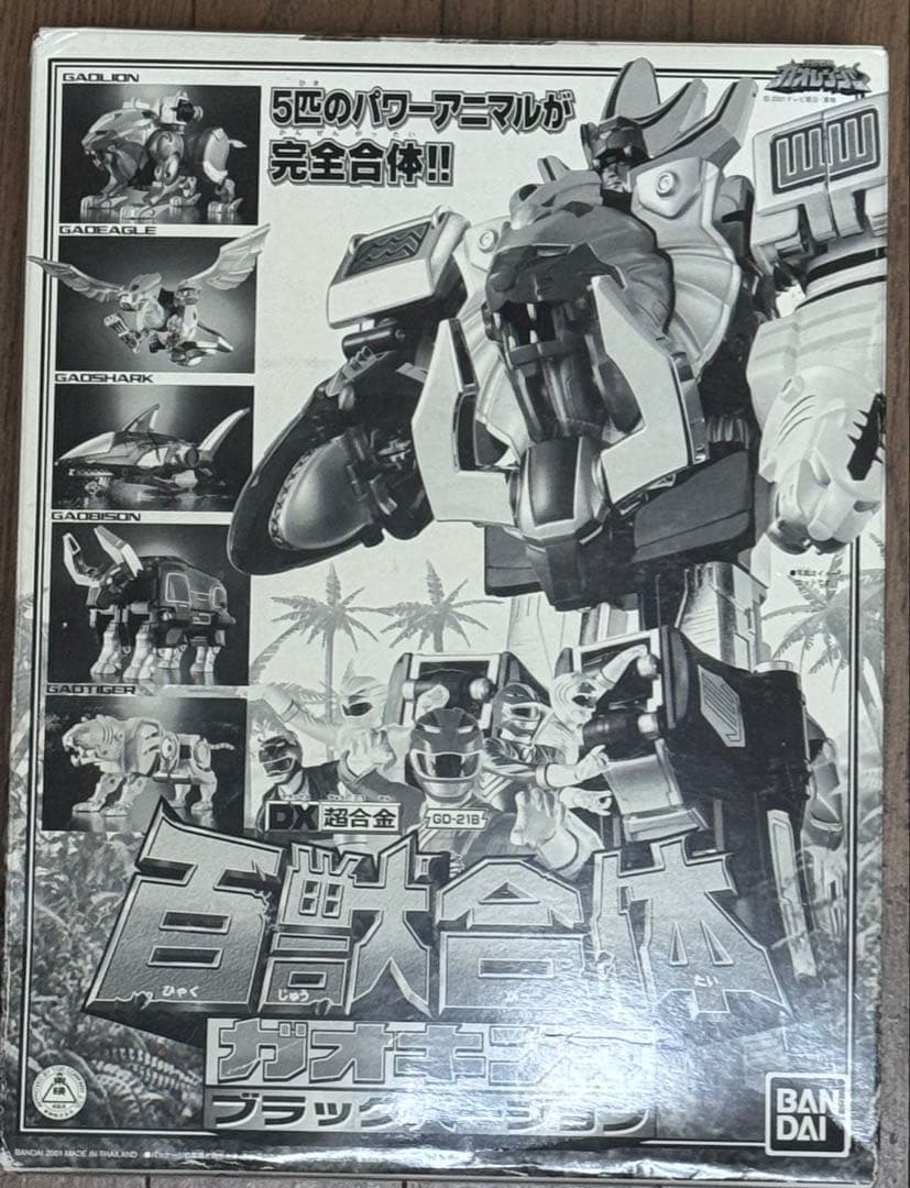 百獣合体 ガオキング ブラックバージョン