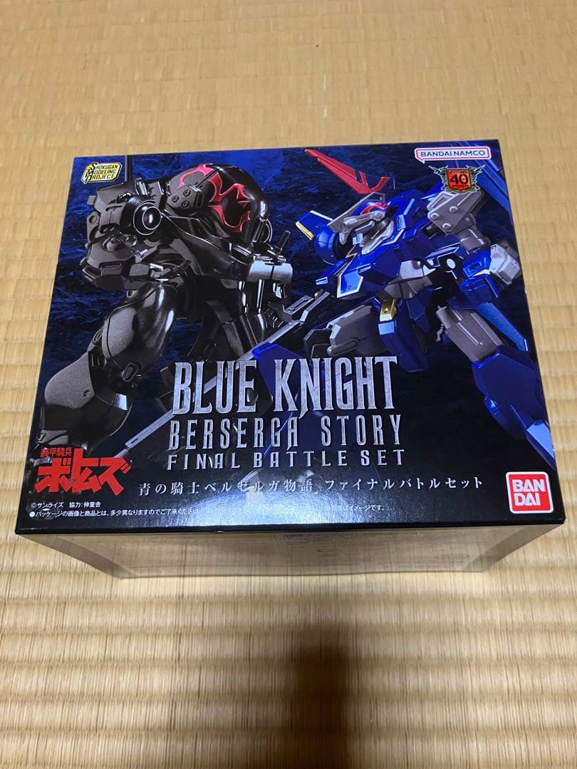 SMP 青の騎士ベルゼルガ物語 ファイナルバトルセット