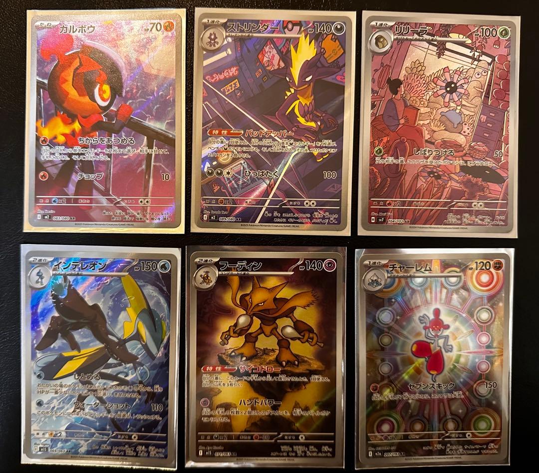 【ポケカ引退品セット】