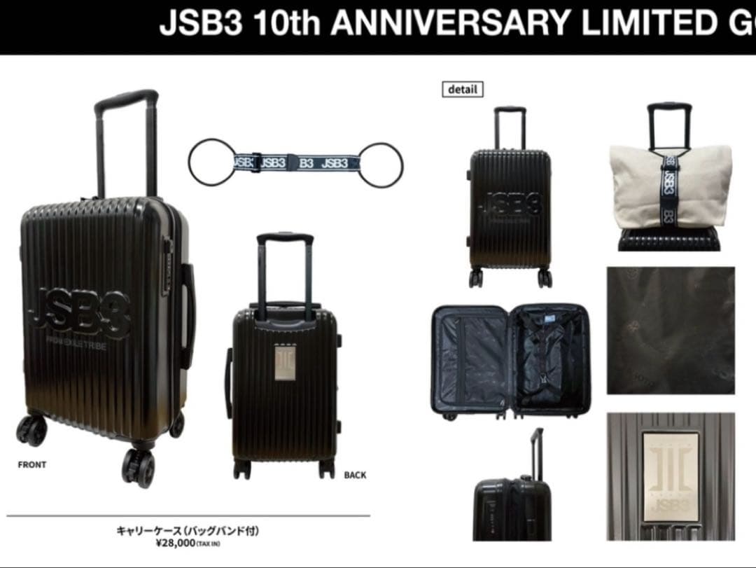 ！受注生産品！レア！ 三代目JSB キャリーケース