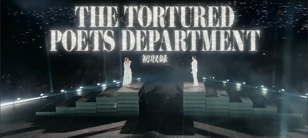 March 14 Disney Taylor′s Version Poster