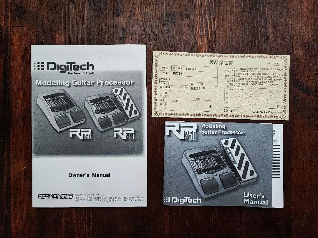 ギター DigiTech RP250