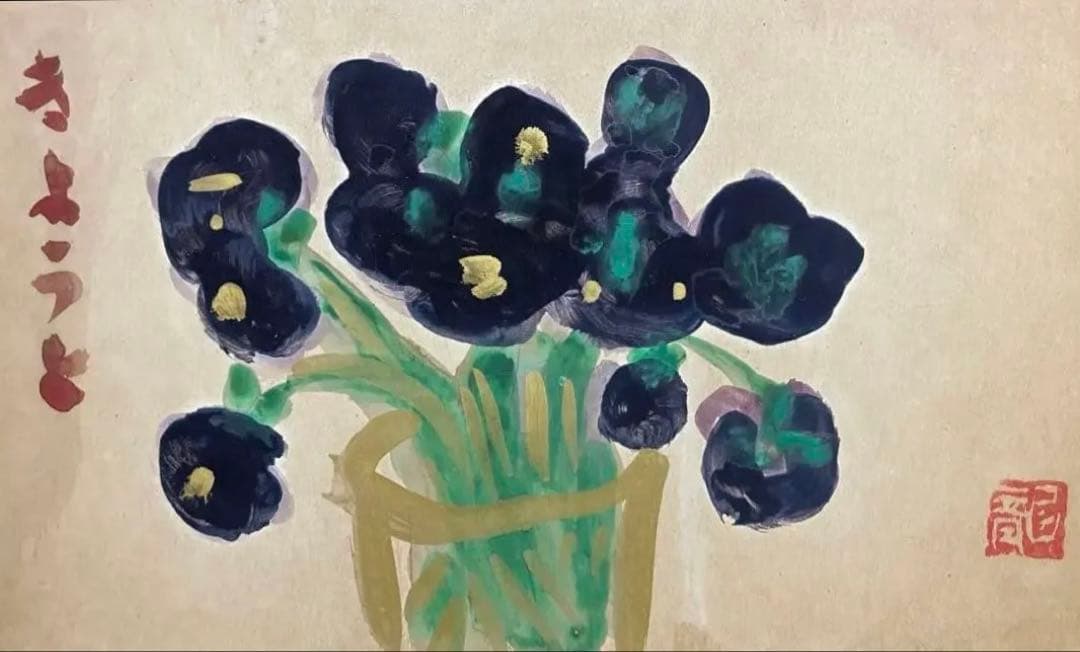 巨匠 梅原龍三郎『きようと』原画 紙板 油彩 約M3号 1点もの 岡村多聞堂額装