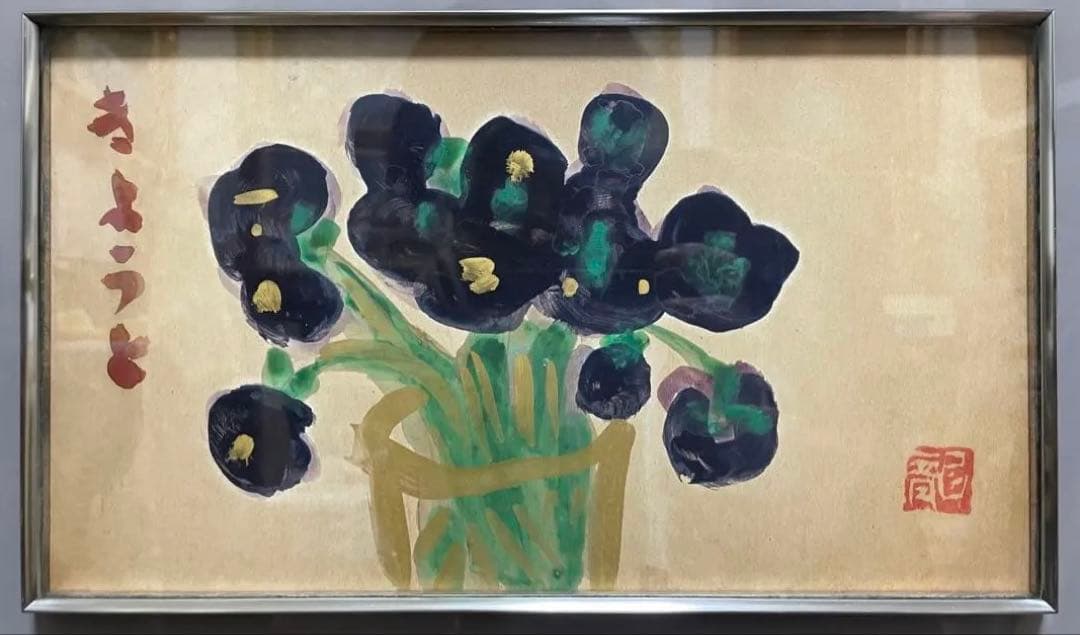 巨匠 梅原龍三郎『きようと』原画 紙板 油彩 約M3号 1点もの 岡村多聞堂額装