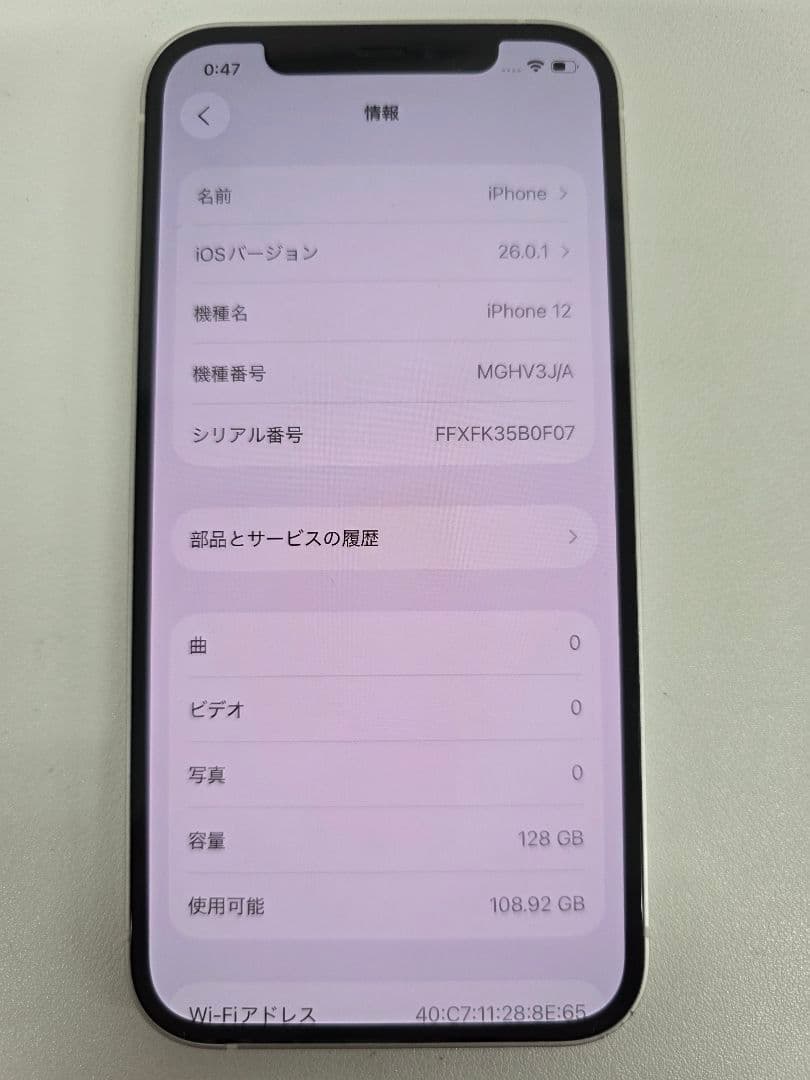 Apple iPhone 12 ホワイト IMEI353048115942304