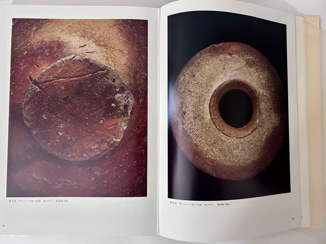 信楽 土門拳 大型本　昭和54年発行