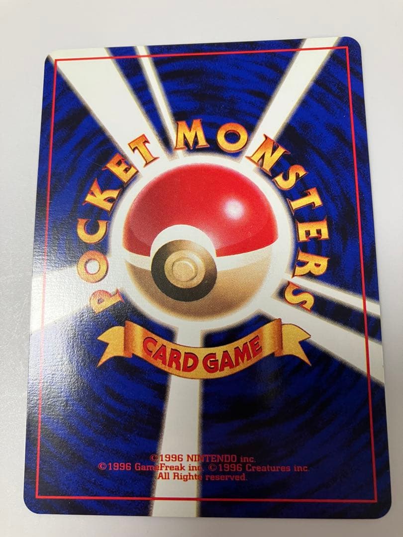 【初版・渦巻き】旧裏 ラッキー