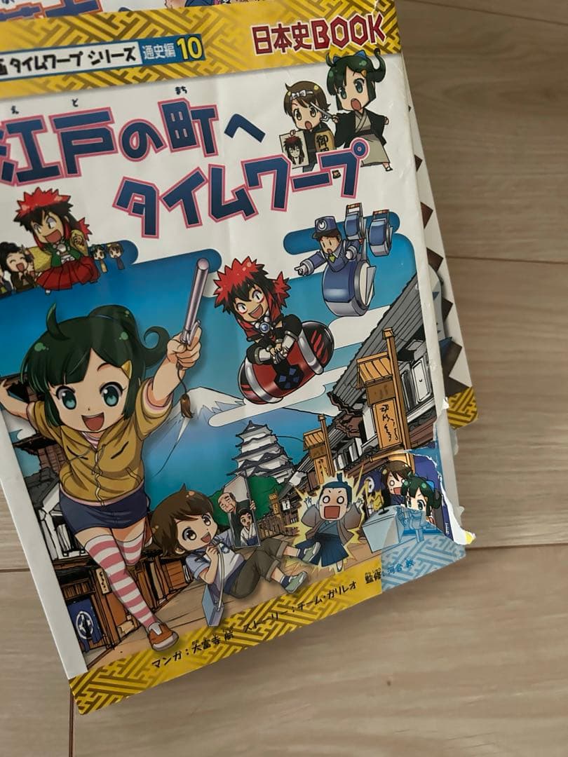 歴史漫画タイムワープシリーズ 通史編【全14巻セット】+ 別巻1冊セット　15冊