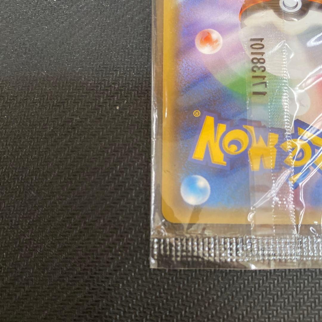 【未開封】リーリエ SM-Pプロモカード 080/SM-P コスモッグ