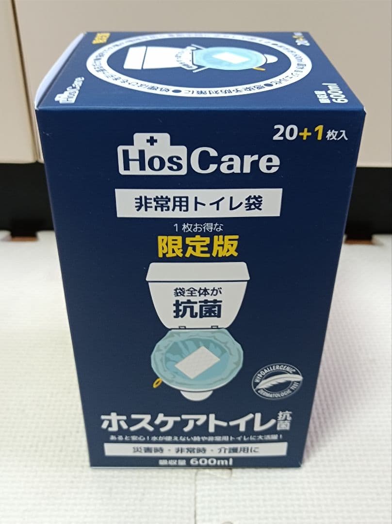 ホスケアトイレ　抗菌　21枚入り×4箱　非常用トイレ袋　介護
