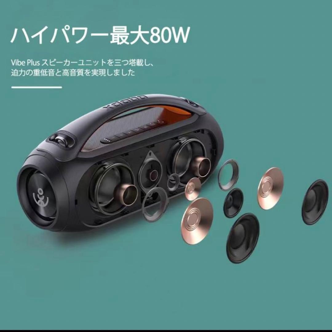 xdobo Vibe Plus Bluetooth ポータブルスピーカー