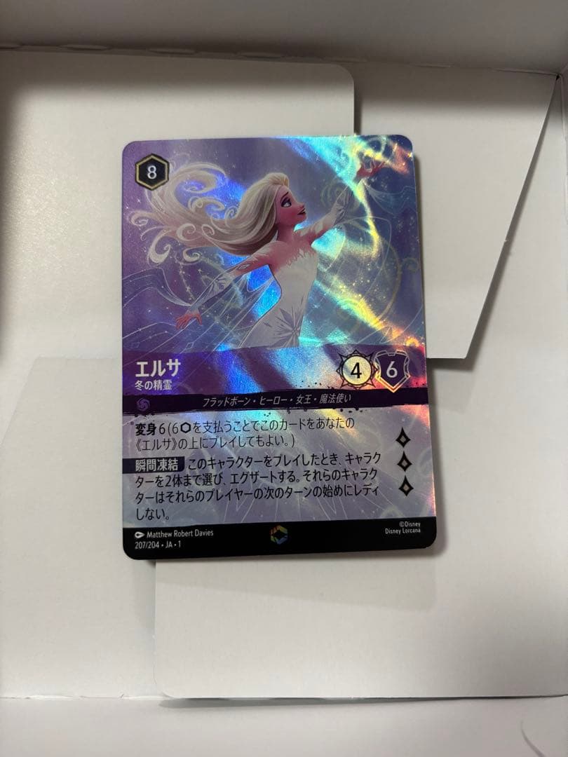 ディズニー　ロルカナ　エルサ　エンチャンテッド　日本語版