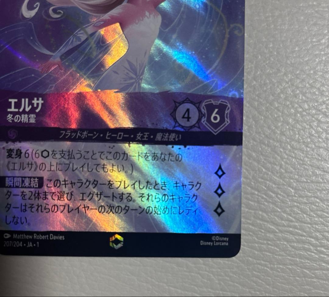 ディズニー　ロルカナ　エルサ　エンチャンテッド　日本語版