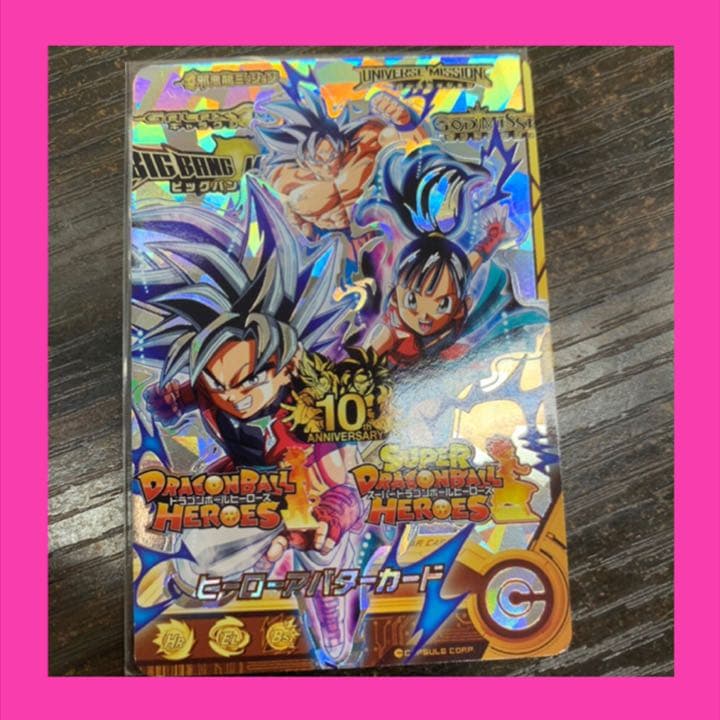 新品　未開封　スーパードラゴンボールヒーローズ 　アバターカード　銀箔