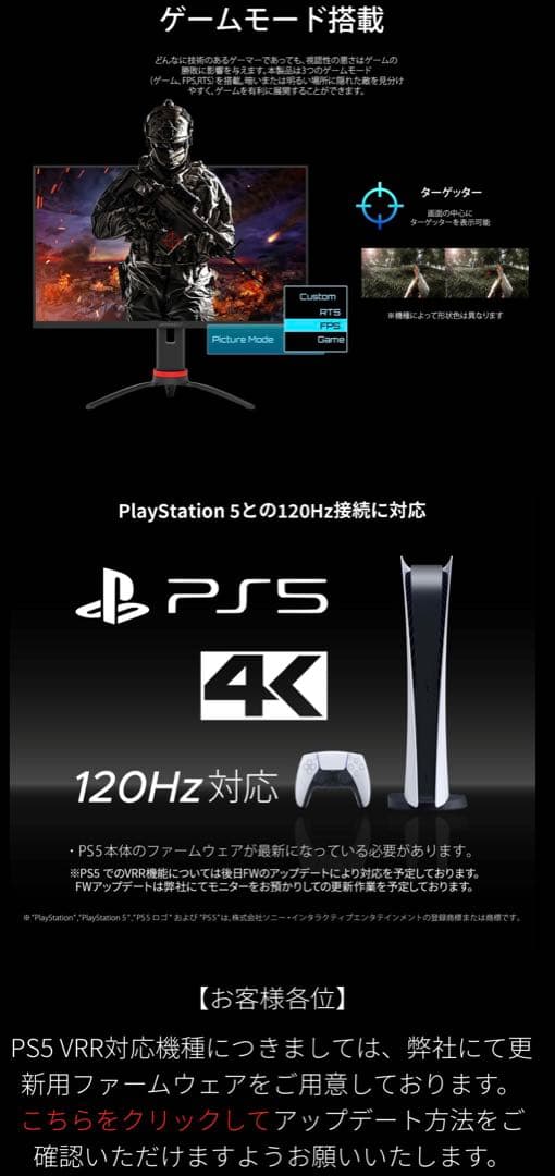 モニター台 Japannext 31.5 4k 144Hz