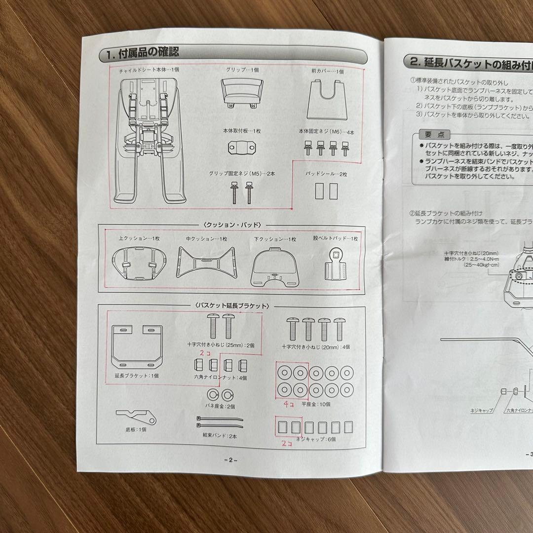 【ブリヂストン】フロントチャイルドシート　ビッケモブdd ビッケグリdd用
