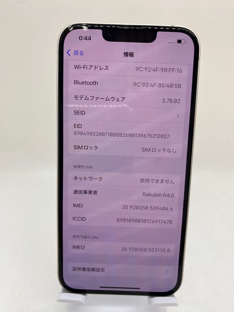 iPhone 14 - 128GB - SIMフリー 94046