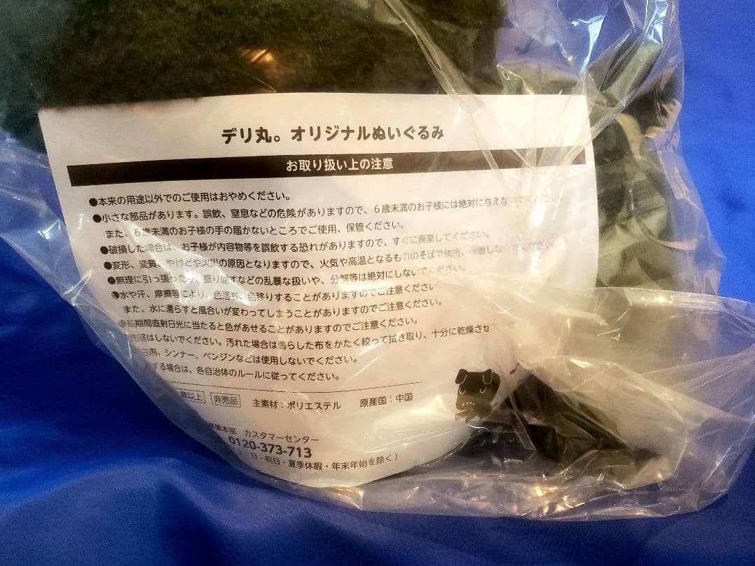 デリ丸 デリカミニ成約プレゼント！非売品