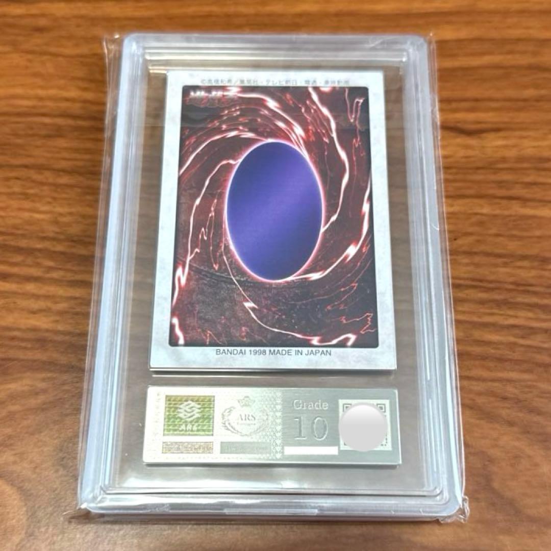 ARS10 エルフの剣士 1998年 バンダイ版 カードダス PSA10 初期