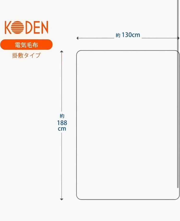 【お買得広電(KODEN)電気毛布掛け敷き188×130cmラビットファー洗える