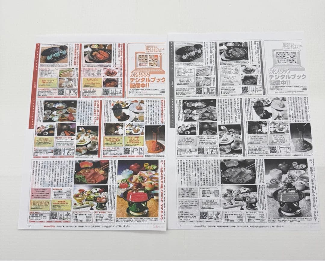 EPSON　EW-M754TW　インクジェットプリンター　印刷枚数50枚