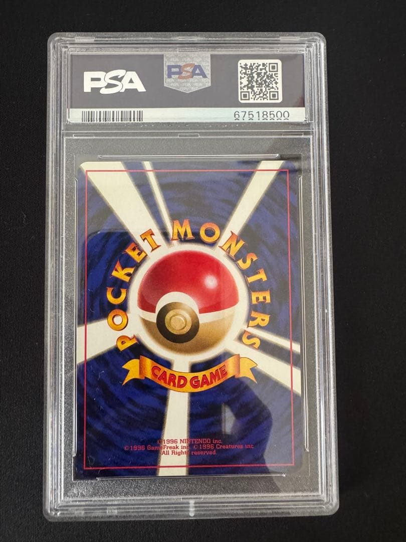 PSA10 ラッタ　初版 旧裏 NO RARITY ポケモン