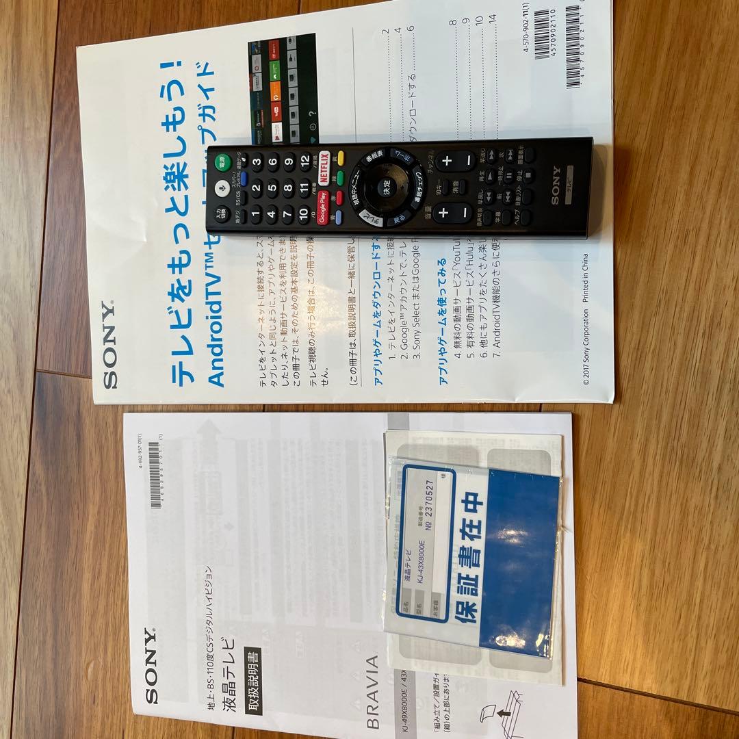 早いもの勝ち　SONY BRAVIA KJ43X8000E 壁掛け　完動品