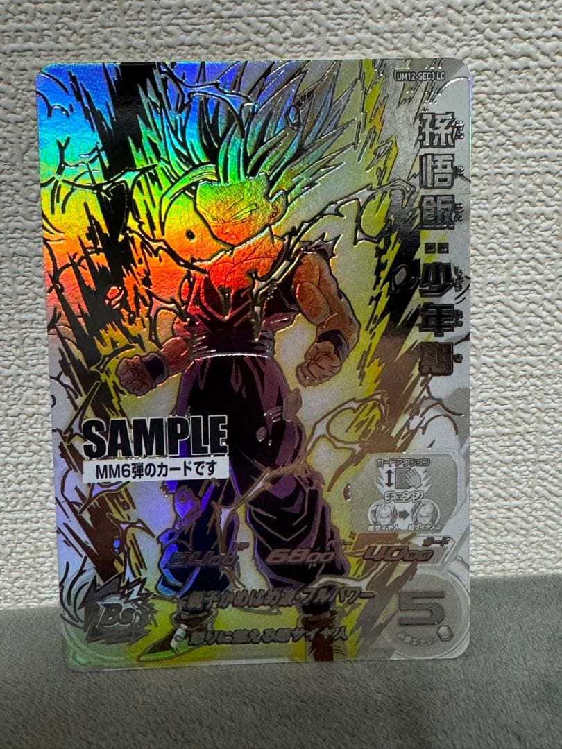 ドラゴンボールヒーローズサンプル6枚セット