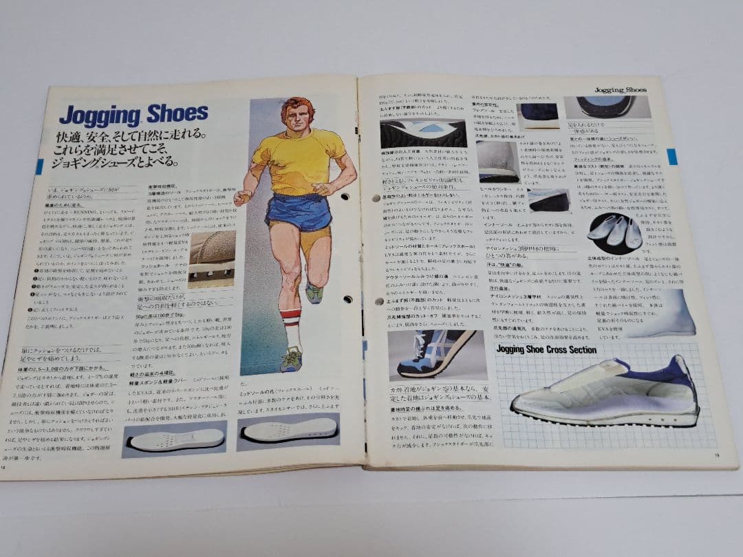 【レア品、1981年当時物】ASICS TIGER スポーツシューズカタログ