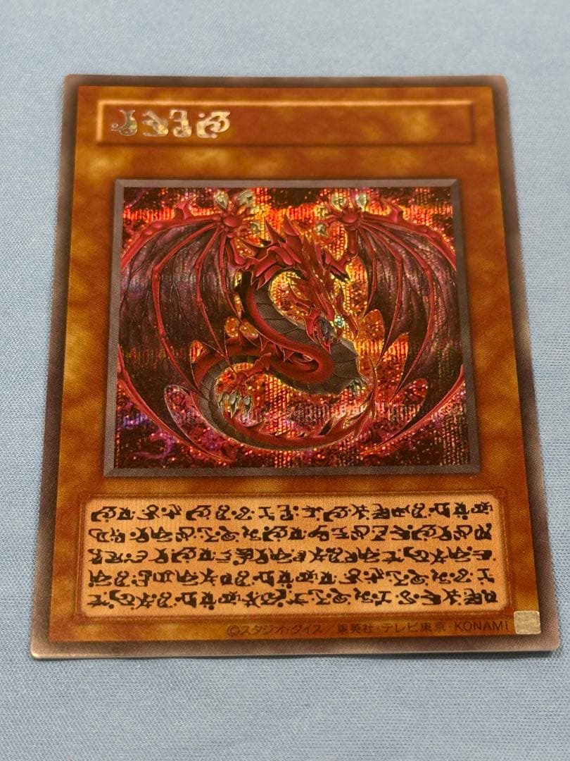 A*Y様 神炎皇ウリア シークレット 原作絵