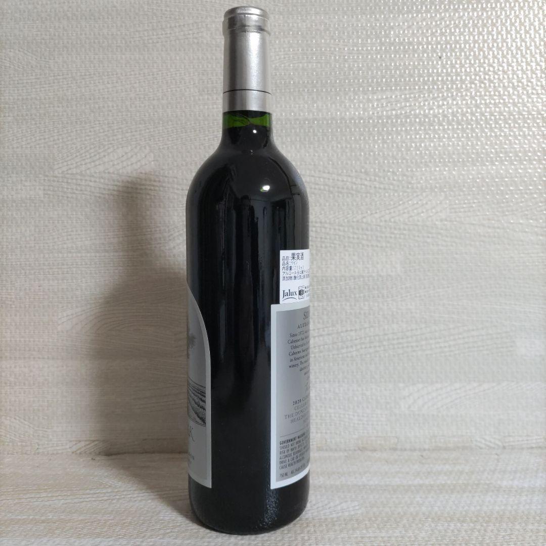 (新品未開封)Silver Oak Cabernet Sauvignon