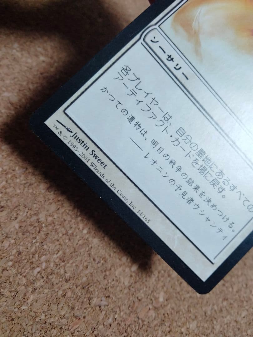 【ご確認用】フィフス・ドーン 再利用の咆哮 日本語 1枚　MTG