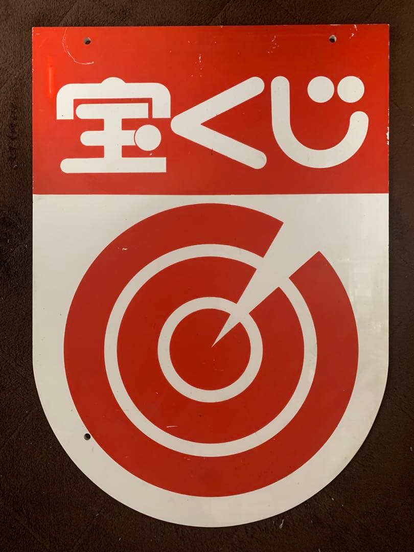 アクリル製　宝くじ　看板　細かな傷等あり