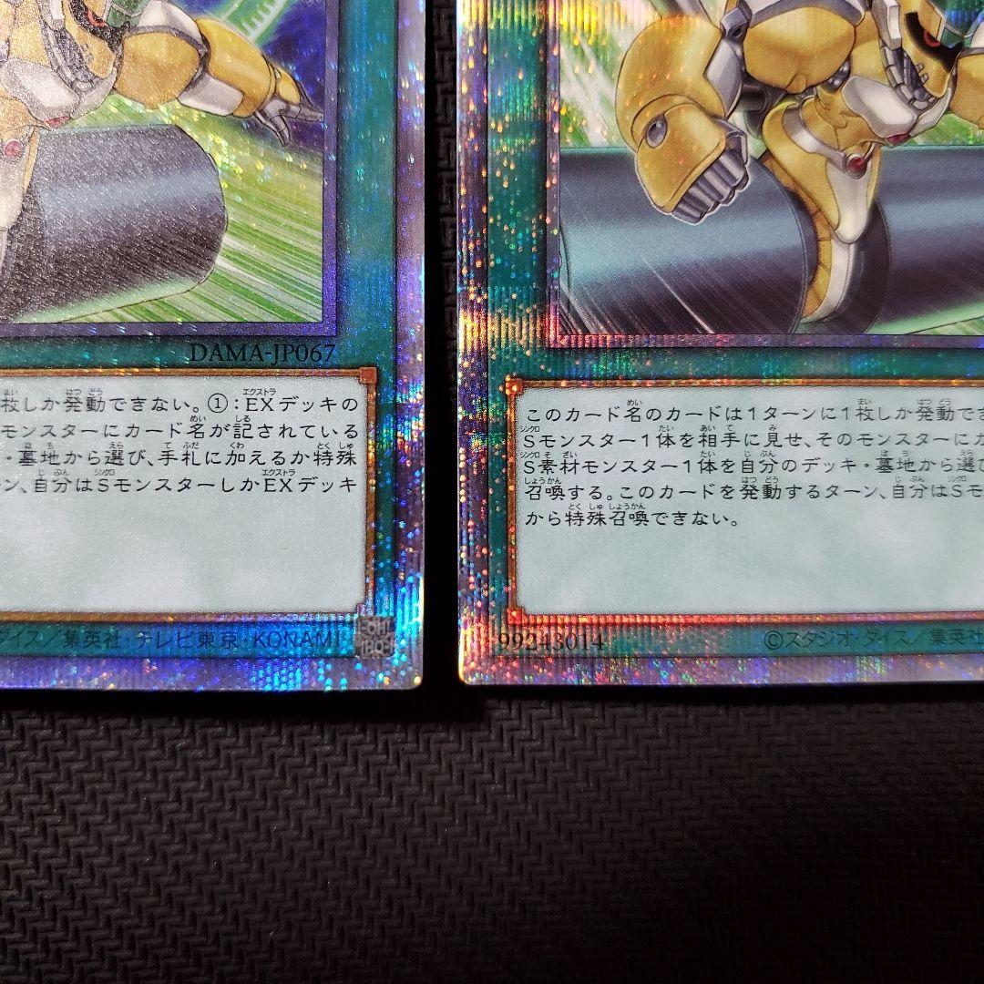 遊戯王　シンクロオーバーテイク　プリズマ　3枚セット　三つ目・四つ目個体厳選