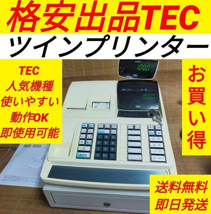 テックレジスター　MA-500　ツインプリンター　人気機種　277738