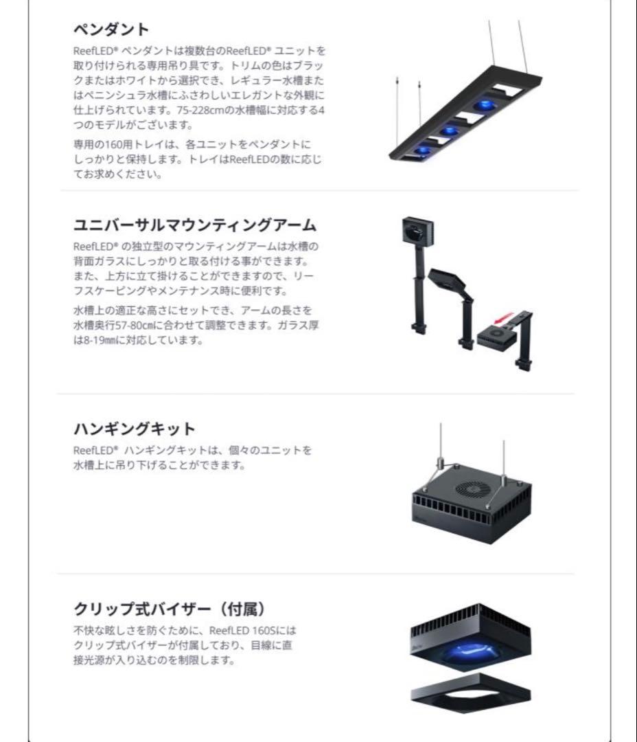 【2台セット】ReefLED 90 本体