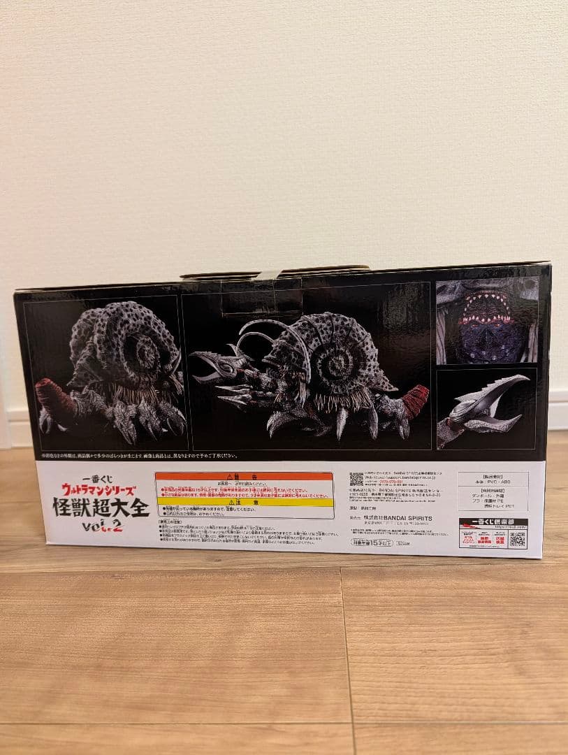 1番くじウルトラマンシリーズ怪獣超大全Vol.2　ガタノゾーア A賞 おまけ付き