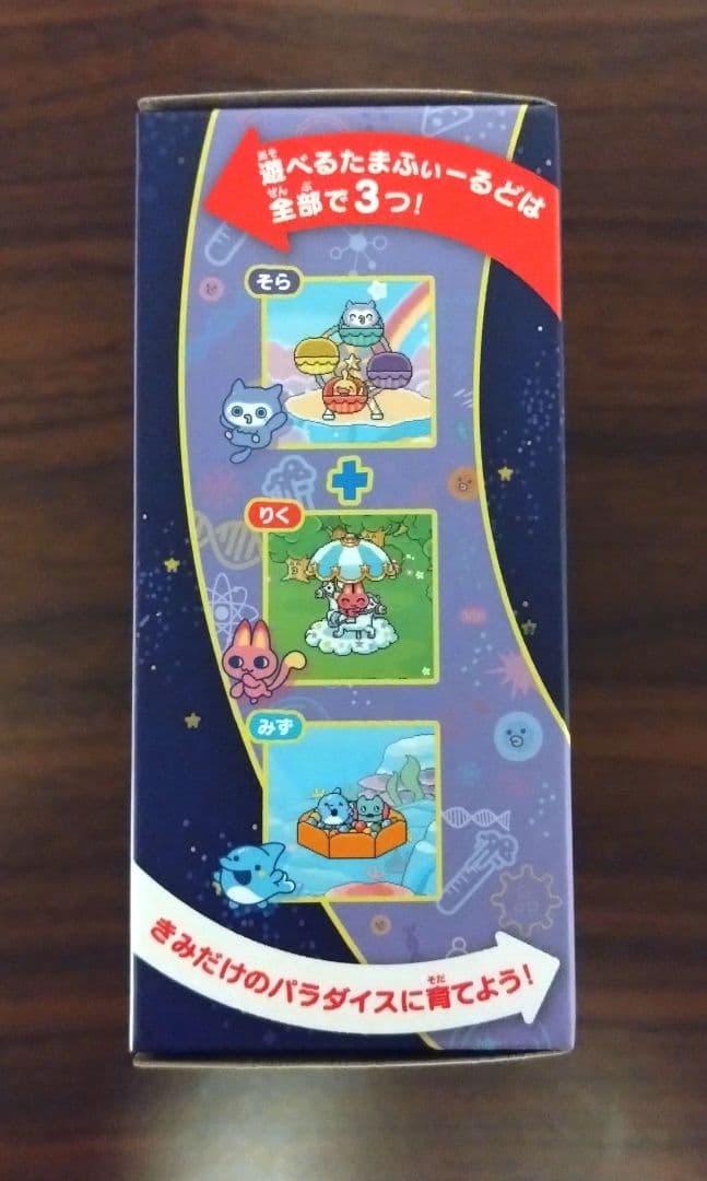 【新品】たまごっちパラダイス　パープルスカイ+あほろぱっちシール
