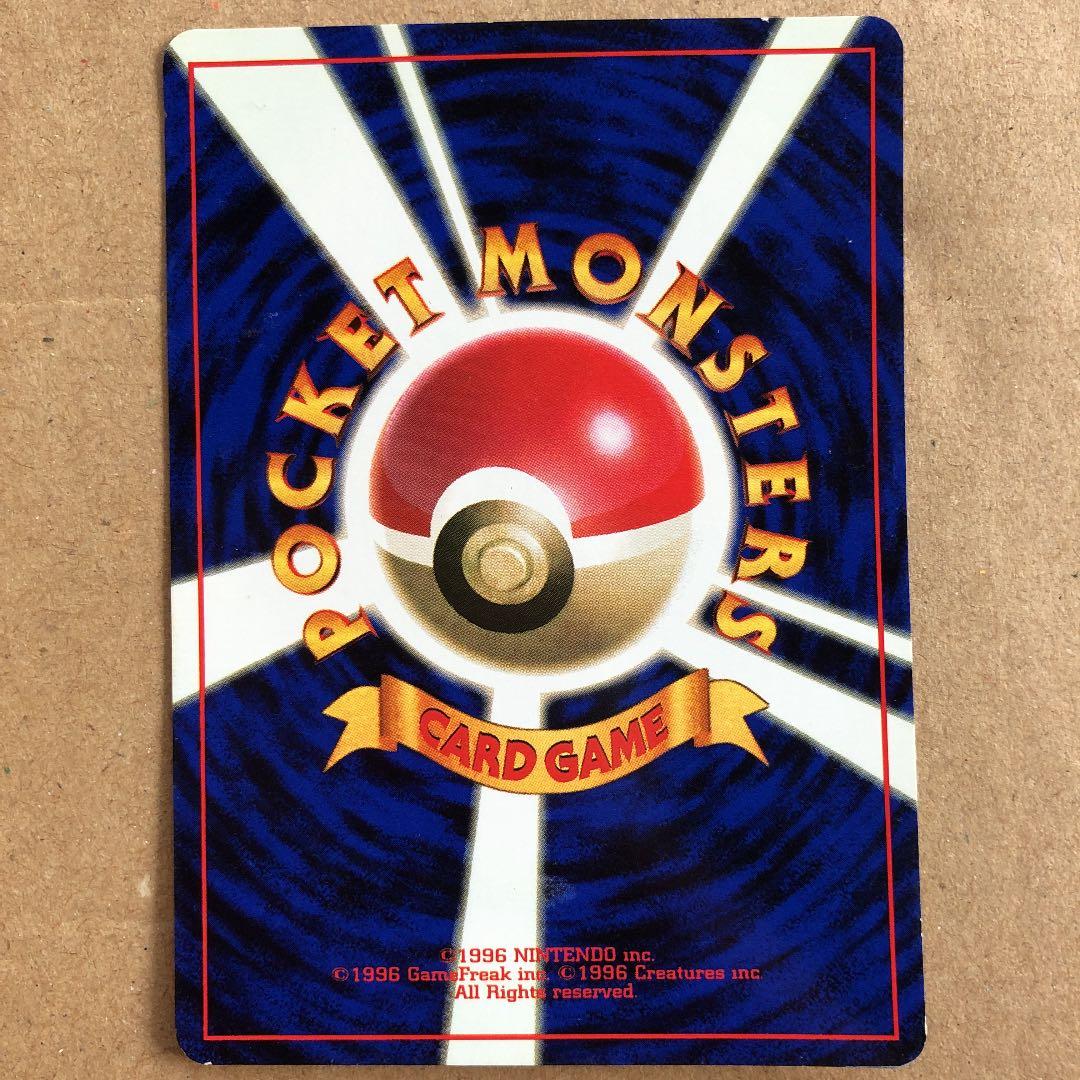 ポケモンカード ピカチュウ 旧裏 初版 マークなし