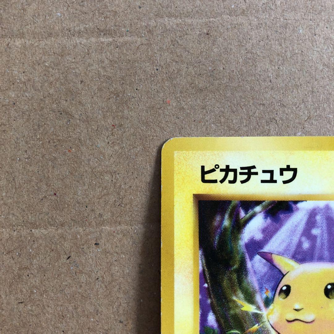 ポケモンカード ピカチュウ 旧裏 初版 マークなし