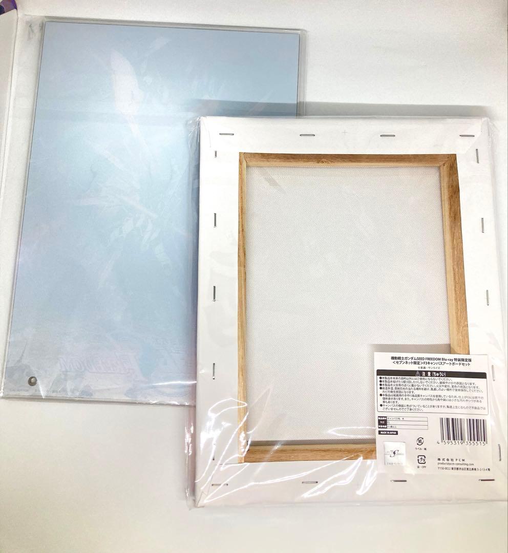 機動戦士ガンダムSEED セブンネット限定 ブルーレイ 特典