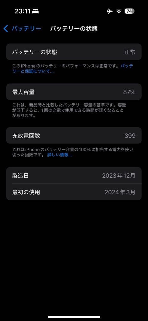 【美品】iPhone 15 Pro 128Gホワイトチタニウム