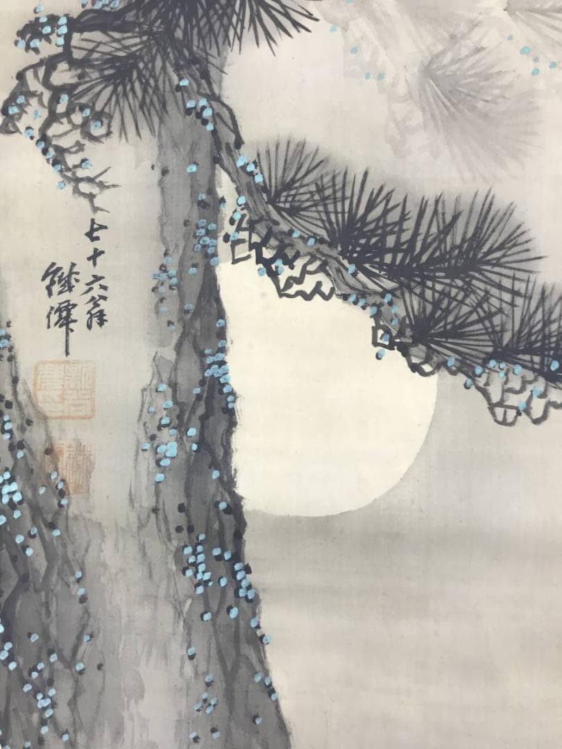 【真作】新谷鉄僊/猛虎図/掛軸/名家伝来/AD-394