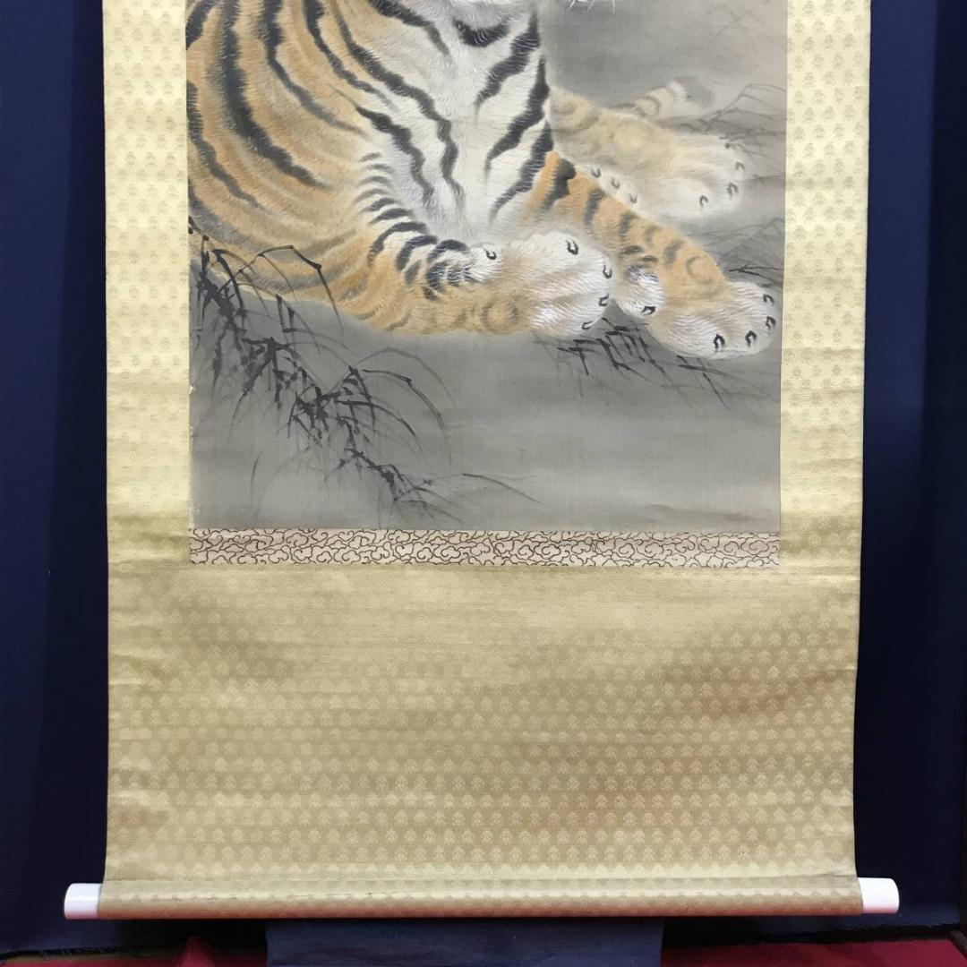 【真作】新谷鉄僊/猛虎図/掛軸/名家伝来/AD-394