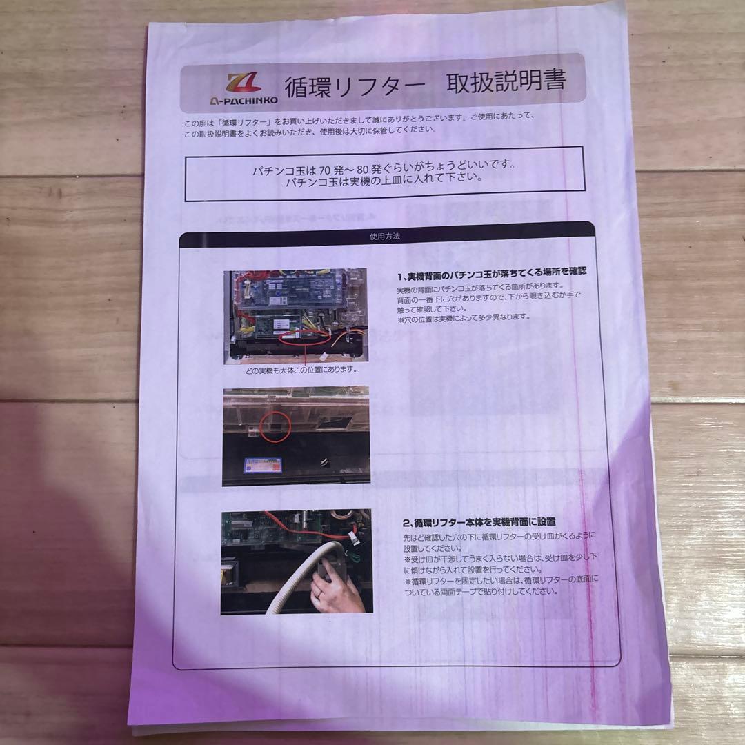 パチンコ実機　CRまどマギ　マギカH2ほむらver319リフター付き