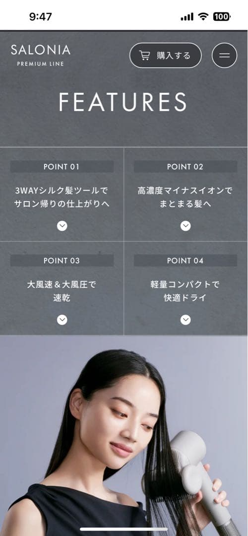 SALONIA スムースシャイン スマートドライヤー新品ブラックフライデーセール