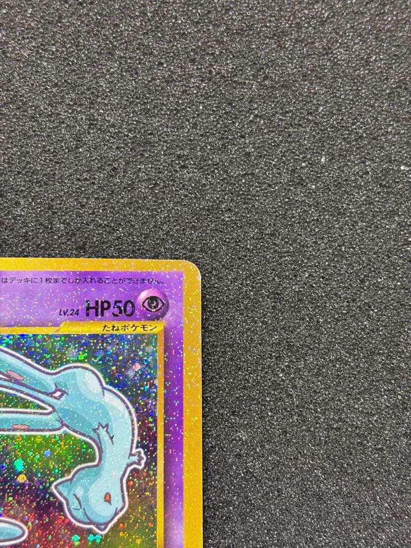 【準美品】ポケモンカード　ひかるミュウ　PROMO